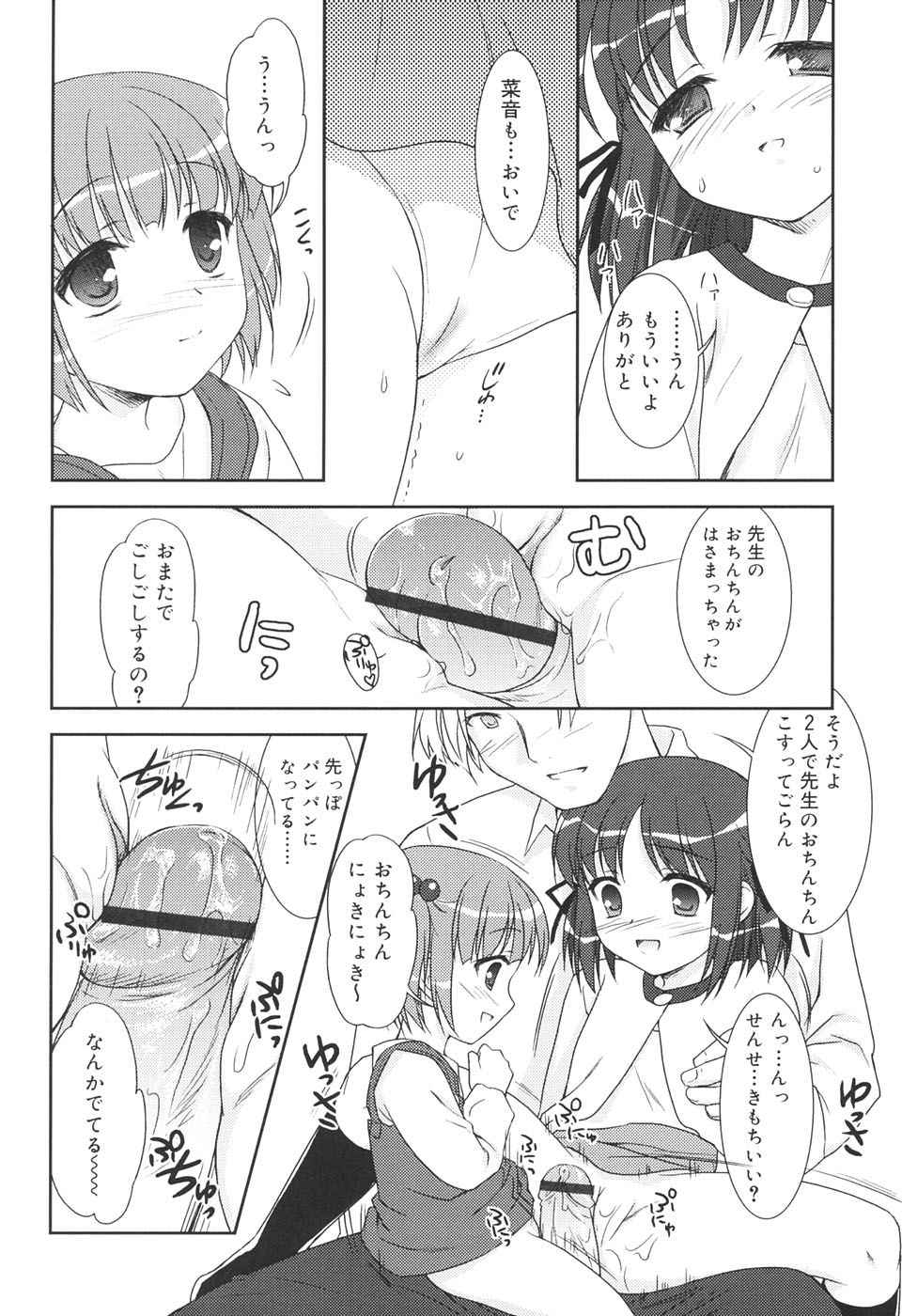 【エロ漫画】ピアノの練習に通う少女は、年上の女性から優しく指導され、二人きりで想いを確かめる…レッスンを通していちゃラブレズセックスで淫乱堕ちしちゃう【瑞井鹿央：duet】