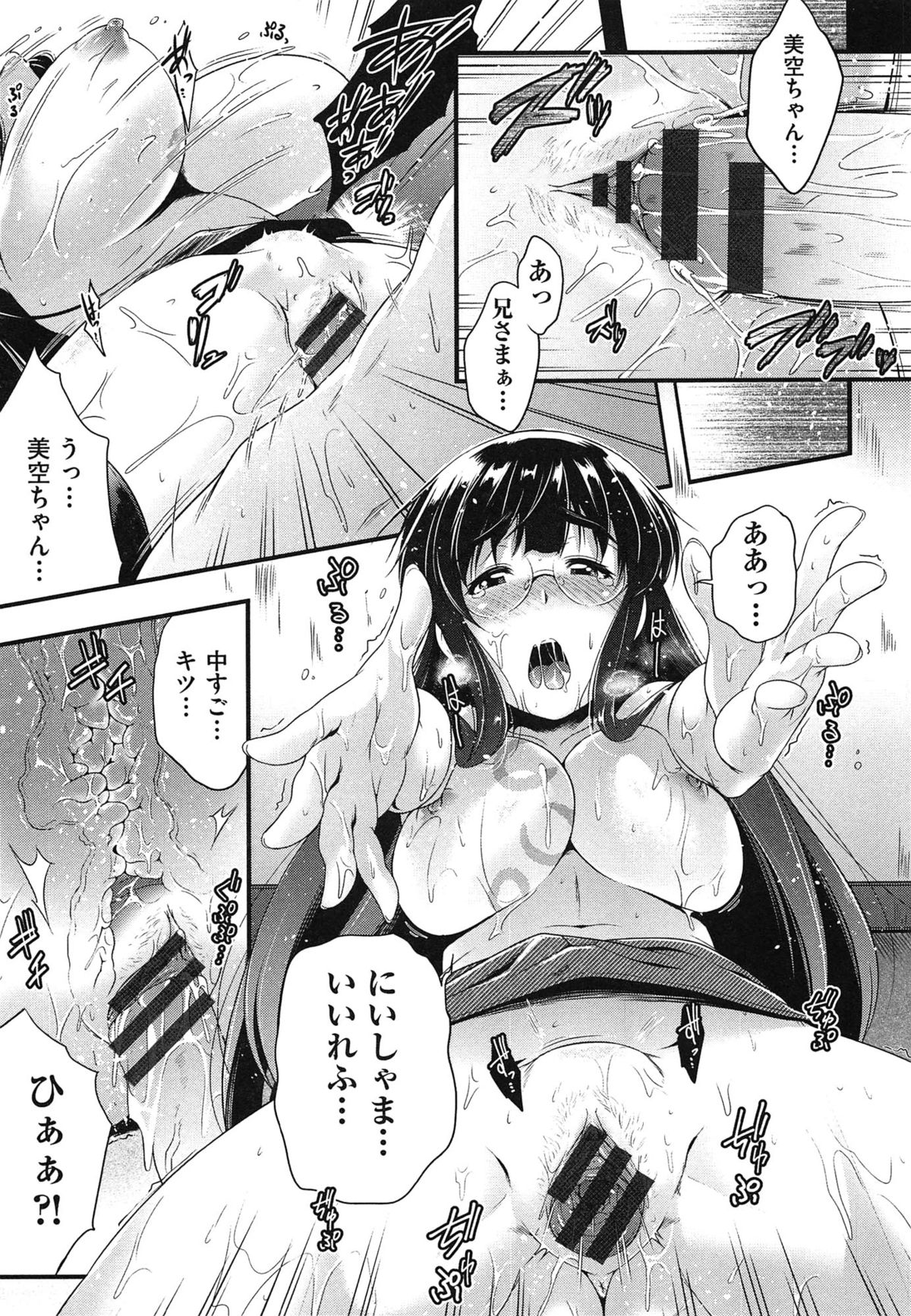 【エロ漫画】メガネ屋を引き継ぎ客引きのために裸にされて視力検査の記号を書いて犯されちゃうムチムチ巨乳のメガネお姉さん…興奮したお兄さんの勃起チンポをフェラやパイズリでご奉仕して生ハメ中出しいちゃラブセックスしちゃう【ばーるん：メガネのいろは】