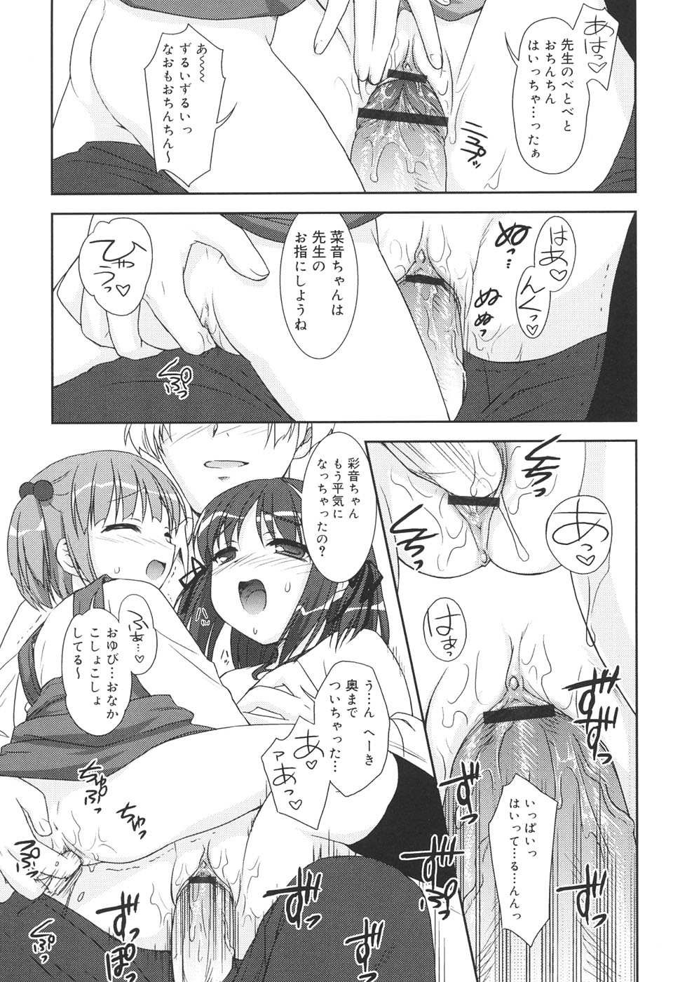 【エロ漫画】ピアノの練習に通う少女は、年上の女性から優しく指導され、二人きりで想いを確かめる…レッスンを通していちゃラブレズセックスで淫乱堕ちしちゃう【瑞井鹿央：duet】
