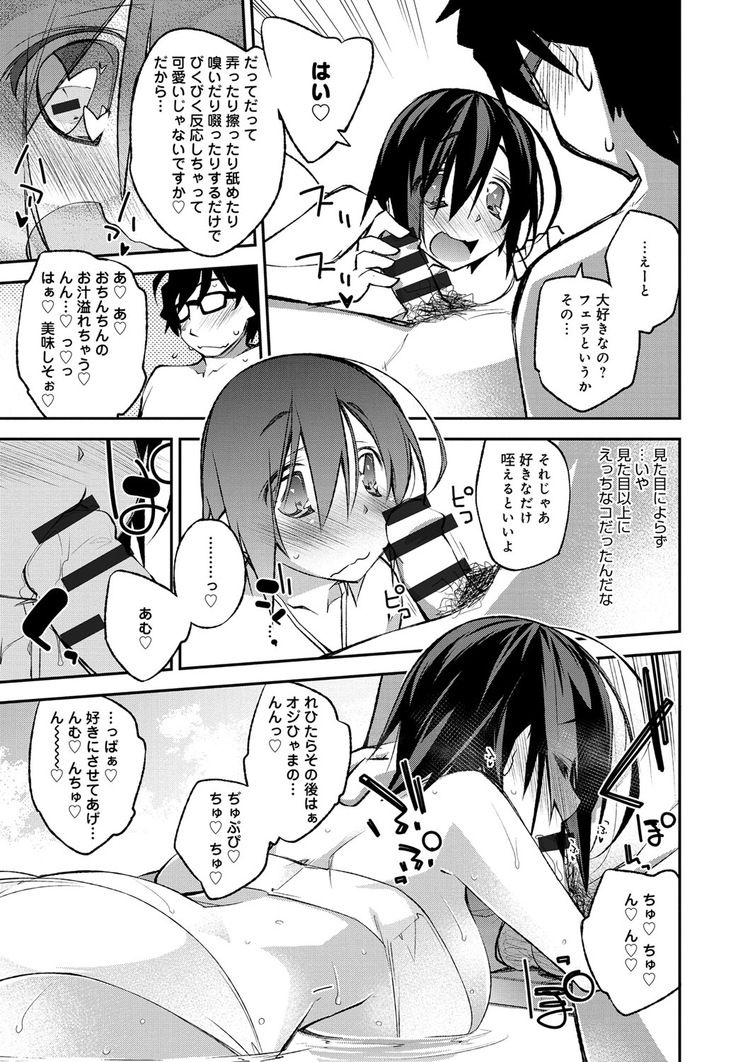 【エロ漫画】お風呂で乱交セックスしちゃう巨乳のお姉さん…バックや騎乗位で生ハメ中出しいちゃラブセックスで絶頂アクメ堕ちしちゃう【小倉脩一：spring party！】