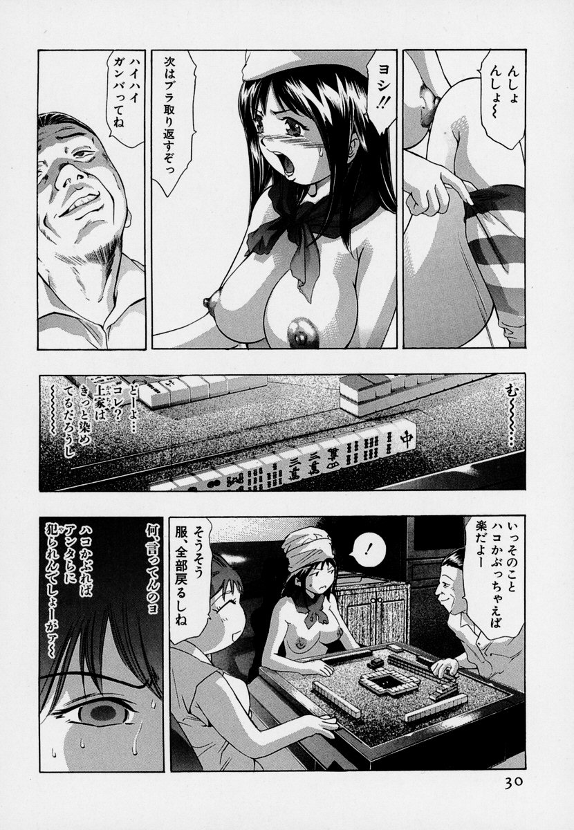 【エロ漫画】買ってに脱ぎ始め気が散ってしまい犯されちゃう麻雀お姉さん…６９でクンニをされ騎乗位やバックで生ハメ中出しセックスで淫乱堕ちしちゃう【鬼窪浩久：牙の2 雀士】