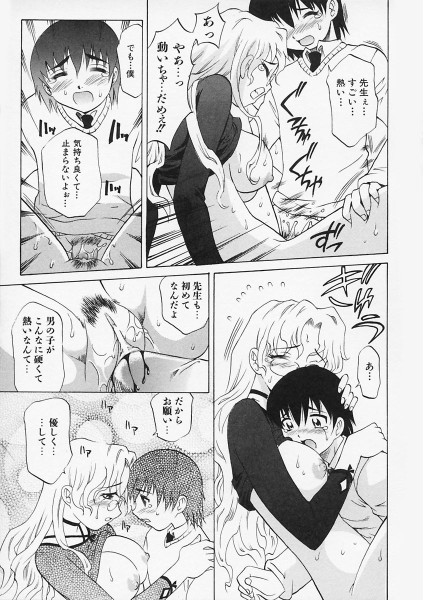 【エロ漫画】保健室の女教師に悩みを相談し、放課後に二人きりになる男子…そこへビッチJKも加わり、秘密の授業は思わぬ騒動へ発展する【高岡基文：先生が悪い！！】