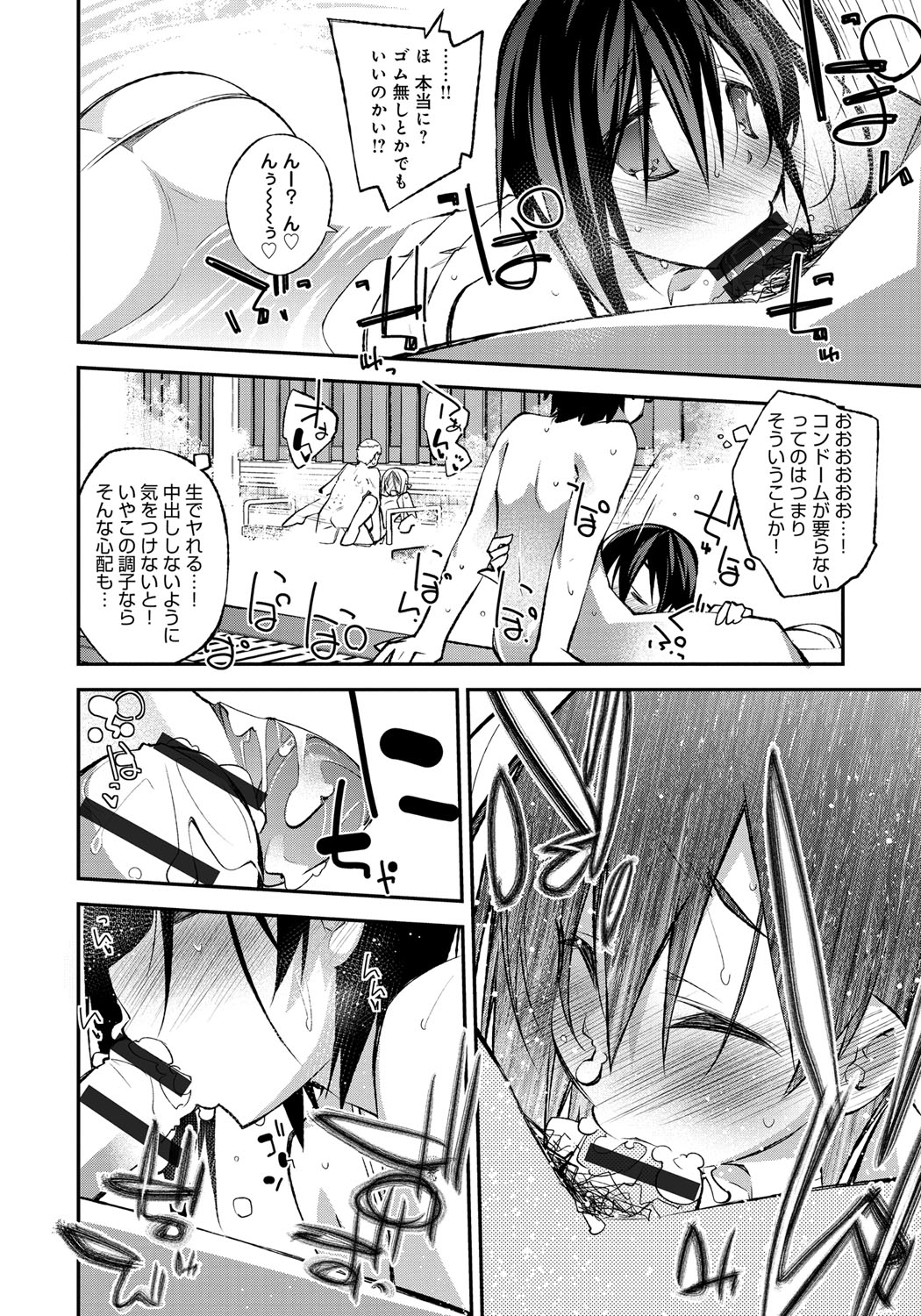 【エロ漫画】お風呂で乱交セックスしちゃう巨乳のお姉さん…バックや騎乗位で生ハメ中出しいちゃラブセックスで絶頂アクメ堕ちしちゃう【小倉脩一：spring party！】