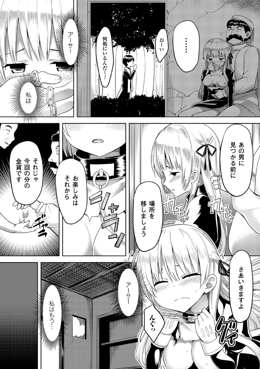 【エロ漫画】孤児院のスポンサーに調教されちゃう巨乳のシスター…手マンや騎乗位で生ハメ中出しいちゃラブセックスしちゃう【なつきしゅり：信仰の消えた日】