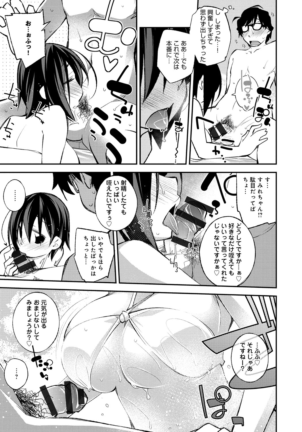 【エロ漫画】お風呂で乱交セックスしちゃう巨乳のお姉さん…バックや騎乗位で生ハメ中出しいちゃラブセックスで絶頂アクメ堕ちしちゃう【小倉脩一：spring party！】