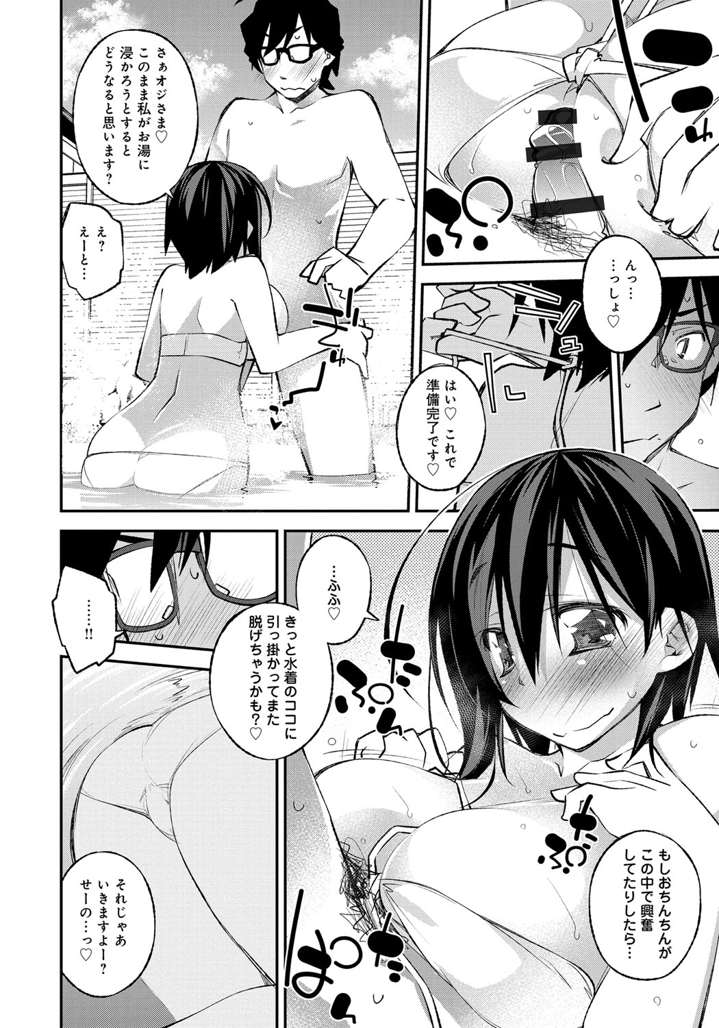 【エロ漫画】お風呂で乱交セックスしちゃう巨乳のお姉さん…バックや騎乗位で生ハメ中出しいちゃラブセックスで絶頂アクメ堕ちしちゃう【小倉脩一：spring party！】