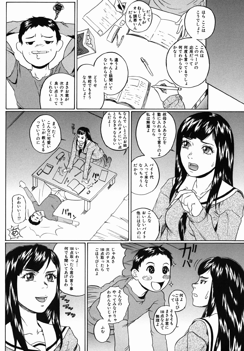 【エロ漫画】メイドコスで誘惑しちゃうムチムチ巨乳の従姉妹のお姉さん…ご奉仕フェラをして生ハメ中出しいちゃラブセックスで絶頂アクメ堕ちしちゃう【竹内玲於奈：僕のイトコはメイドさん】 1ページ