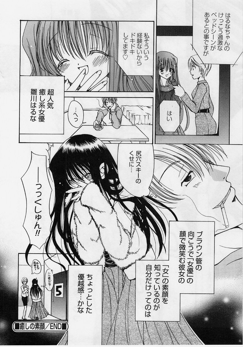 【エロ漫画】彼に甘えちゃうお姉さん…キスをして生ハメ中出しイチャラブセックスしちゃう【りゅうき夕海：癒やしの素顔】