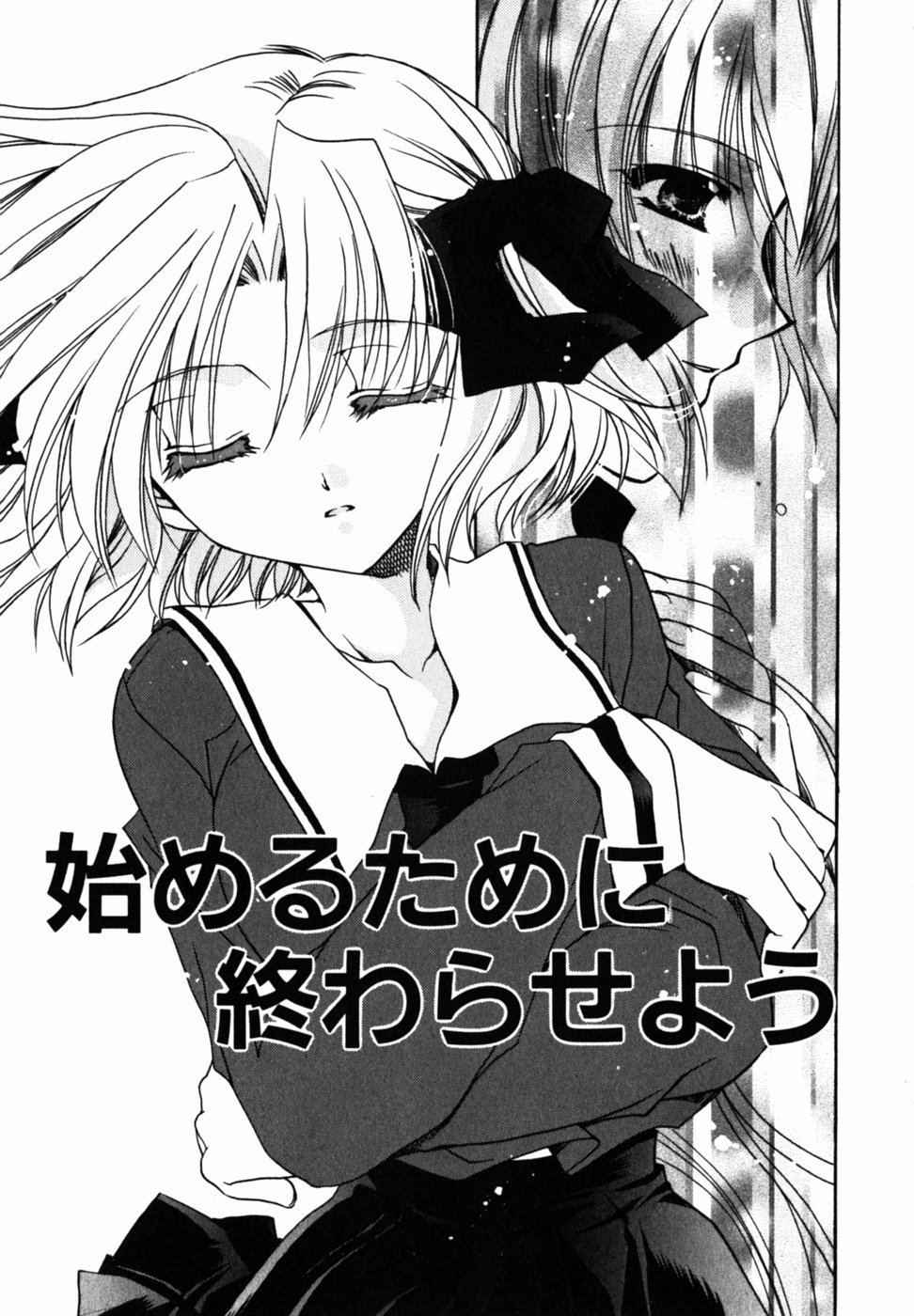 【エロ漫画】義理の兄を訪ねてきた美少女…告白して義理の兄は受け入れてディープキスをして生ハメ中出しセックスセックスでアヘ顔膣内連続射精！【龍牙翔：始めるために終わらせよ】