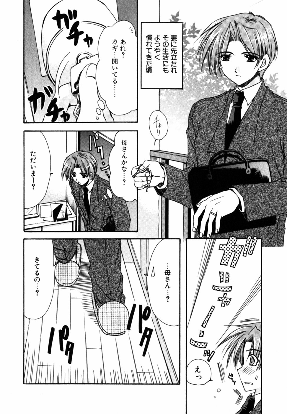 【エロ漫画】義理の兄を訪ねてきた美少女…告白して義理の兄は受け入れてディープキスをして生ハメ中出しセックスセックスでアヘ顔膣内連続射精！【龍牙翔：始めるために終わらせよ】