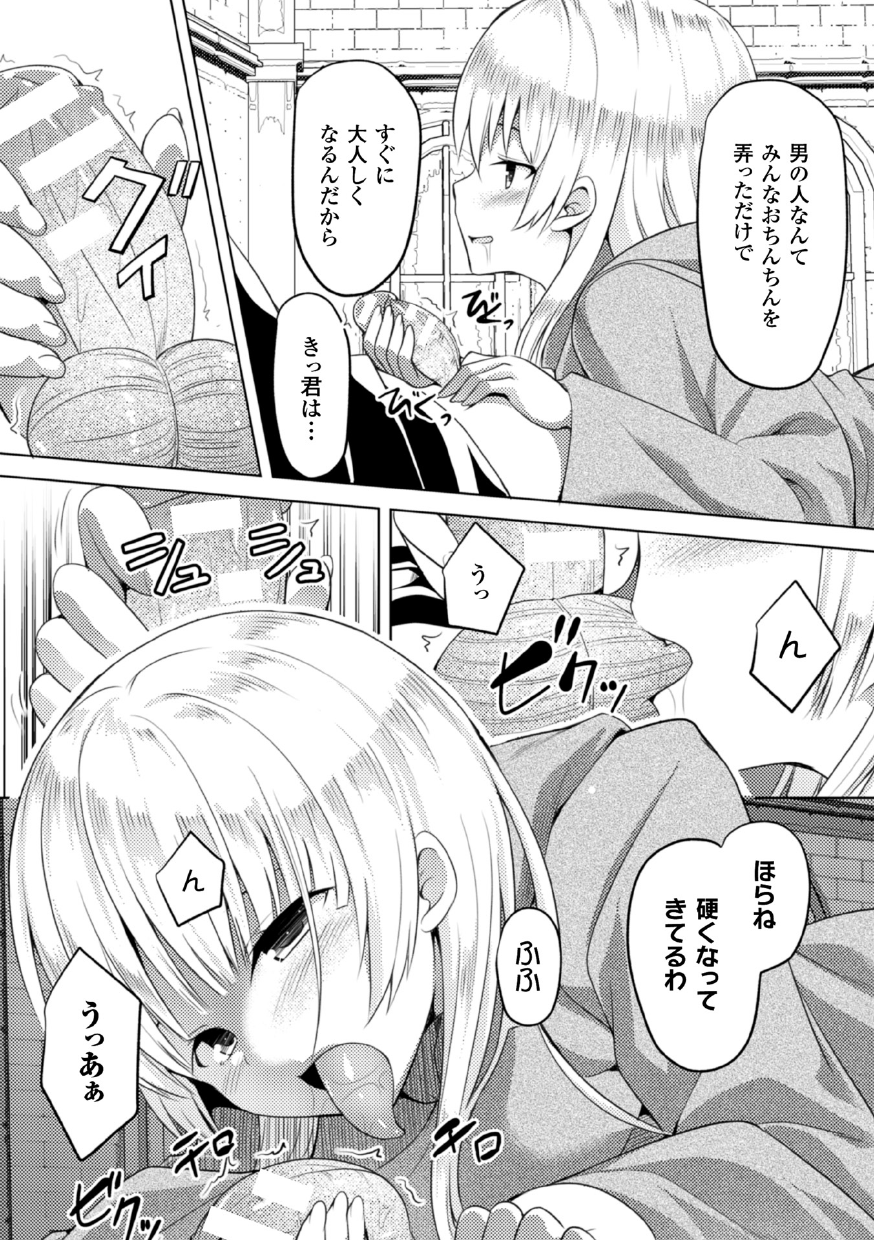 【エロ漫画】孤児院のスポンサーに調教されちゃう巨乳のシスター…手マンや騎乗位で生ハメ中出しいちゃラブセックスしちゃう【なつきしゅり：信仰の消えた日】
