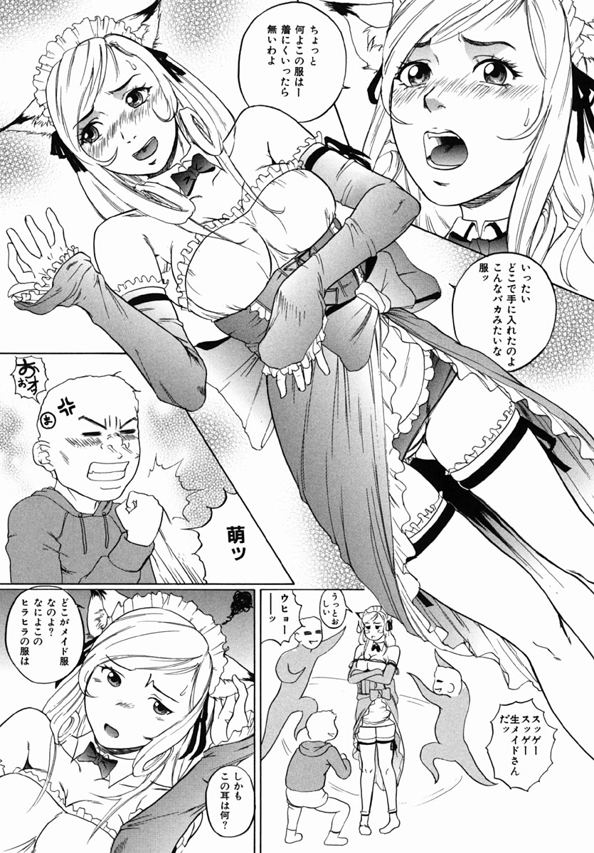 【エロ漫画】メイドコスで誘惑しちゃうムチムチ巨乳の従姉妹のお姉さん…ご奉仕フェラをして生ハメ中出しいちゃラブセックスで絶頂アクメ堕ちしちゃう【竹内玲於奈：僕のイトコはメイドさん】 3ページ