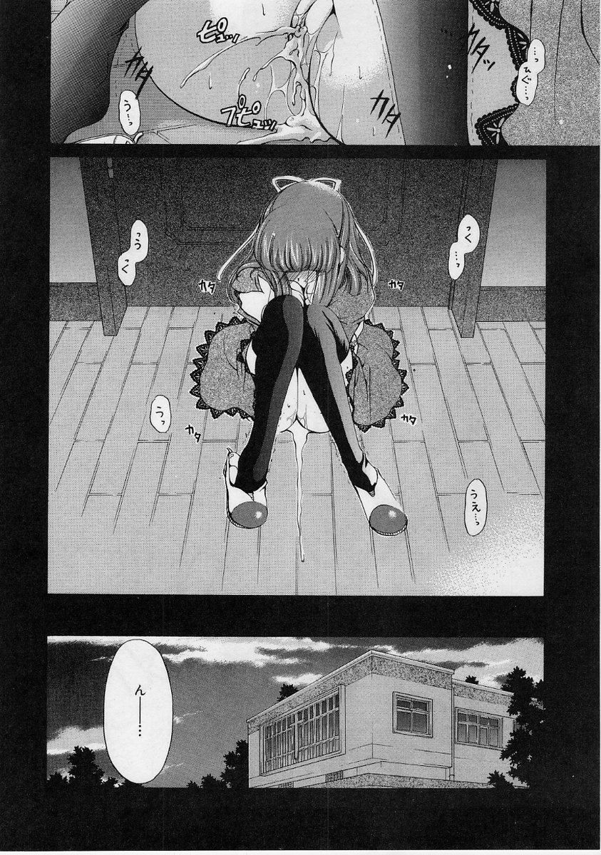 【エロ漫画】エロ医者に犯されちゃう巨乳JK…パイズリフェラで生ハメ中出しいちゃラブセックスで絶頂アクメ堕ちしちゃう【りゅうき夕海:懲罰天使】