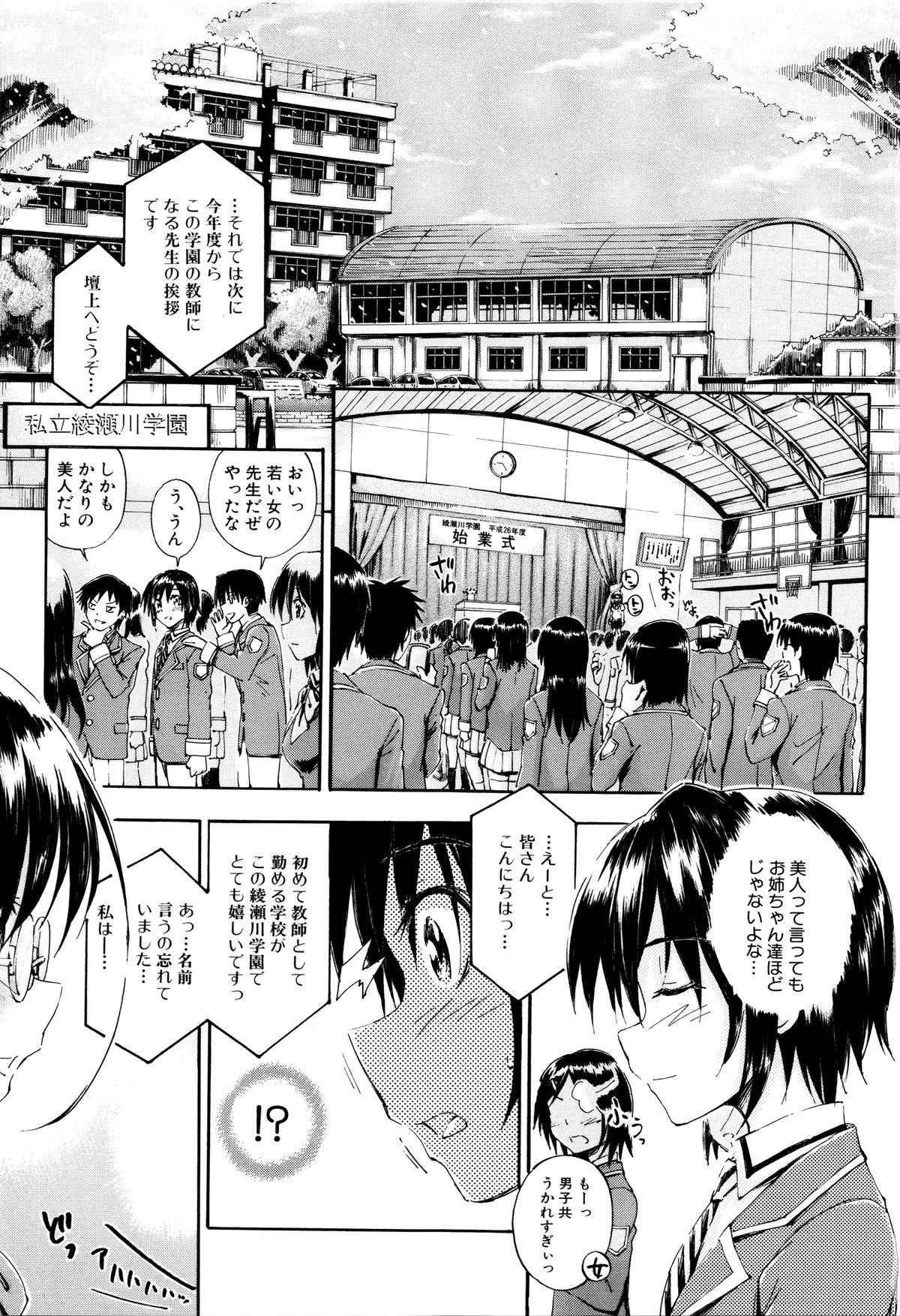 【エロ漫画】ショタを誘惑しちゃう巨乳のお姉さん…パイズリフェラや騎乗位で生ハメ中出しセックスで淫乱堕ちしちゃう【前川ハヤト：SSS】 1ページ