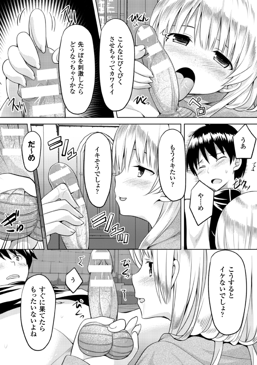 【エロ漫画】孤児院のスポンサーに調教されちゃう巨乳のシスター…手マンや騎乗位で生ハメ中出しいちゃラブセックスしちゃう【なつきしゅり：信仰の消えた日】