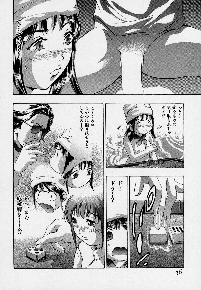 【エロ漫画】買ってに脱ぎ始め気が散ってしまい犯されちゃう麻雀お姉さん…６９でクンニをされ騎乗位やバックで生ハメ中出しセックスで淫乱堕ちしちゃう【鬼窪浩久：牙の2 雀士】