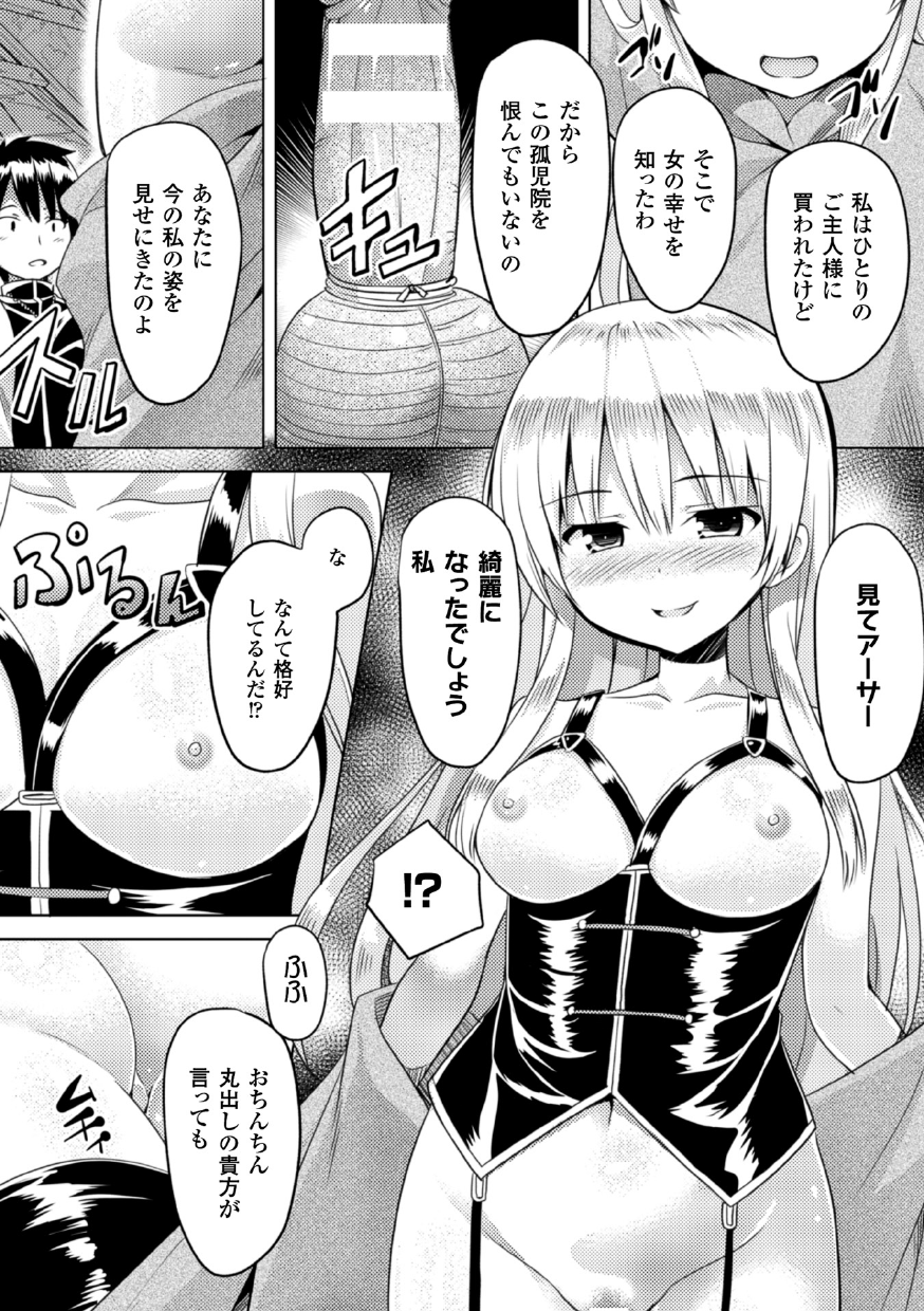 【エロ漫画】孤児院のスポンサーに調教されちゃう巨乳のシスター…手マンや騎乗位で生ハメ中出しいちゃラブセックスしちゃう【なつきしゅり：信仰の消えた日】