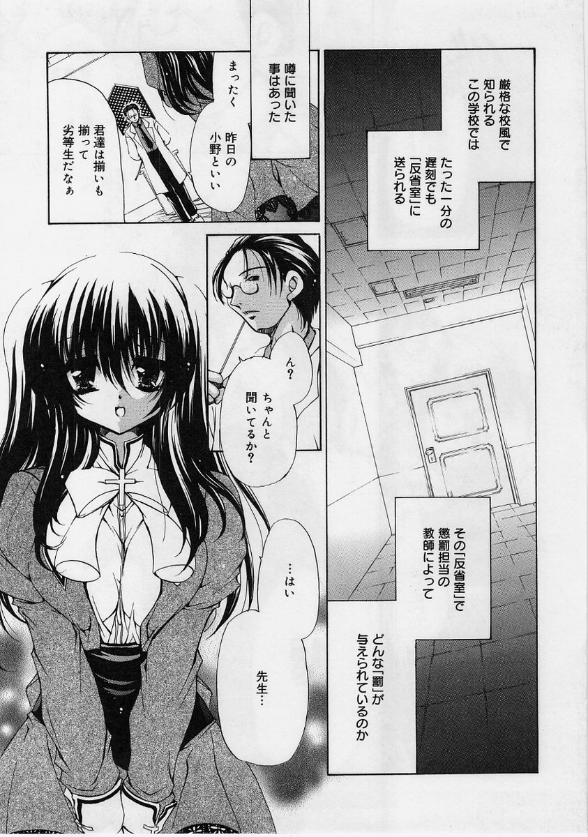【エロ漫画】エロ医者に犯されちゃう巨乳JK…パイズリフェラで生ハメ中出しいちゃラブセックスで絶頂アクメ堕ちしちゃう【りゅうき夕海:懲罰天使】