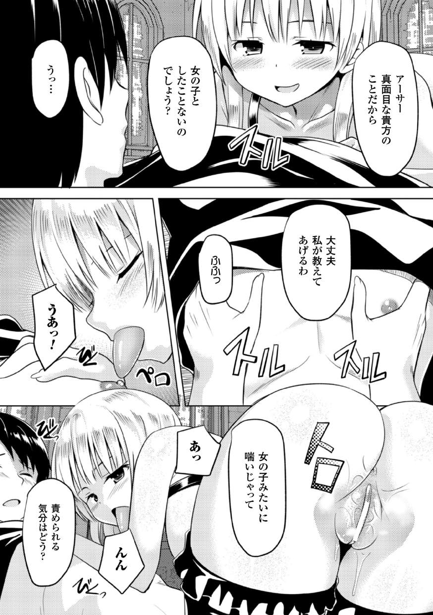 【エロ漫画】孤児院のスポンサーに調教されちゃう巨乳のシスター…手マンや騎乗位で生ハメ中出しいちゃラブセックスしちゃう【なつきしゅり：信仰の消えた日】