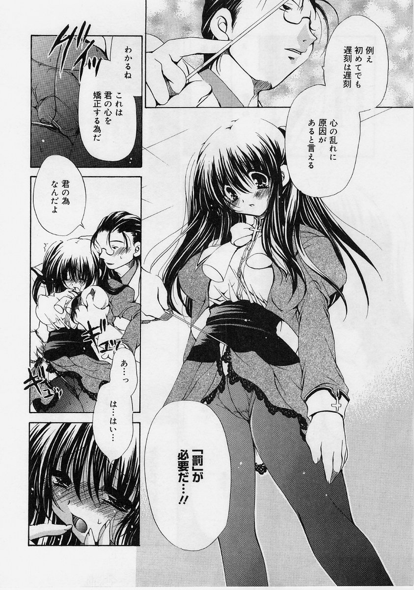 【エロ漫画】エロ医者に犯されちゃう巨乳JK…パイズリフェラで生ハメ中出しいちゃラブセックスで絶頂アクメ堕ちしちゃう【りゅうき夕海:懲罰天使】