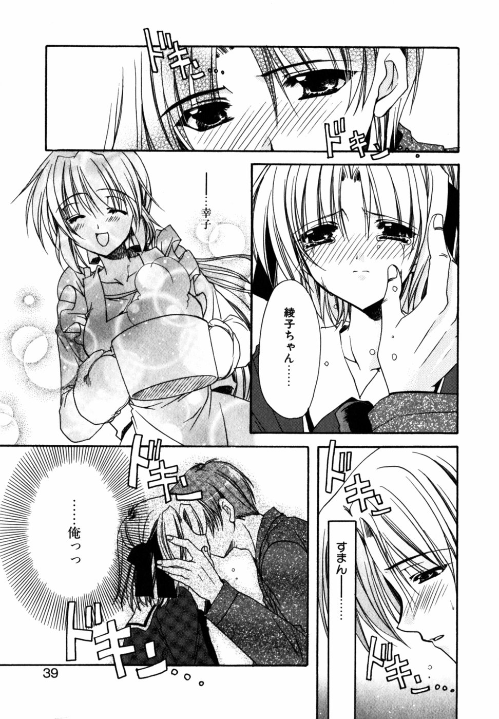 【エロ漫画】義理の兄を訪ねてきた美少女…告白して義理の兄は受け入れてディープキスをして生ハメ中出しセックスセックスでアヘ顔膣内連続射精！【龍牙翔：始めるために終わらせよ】
