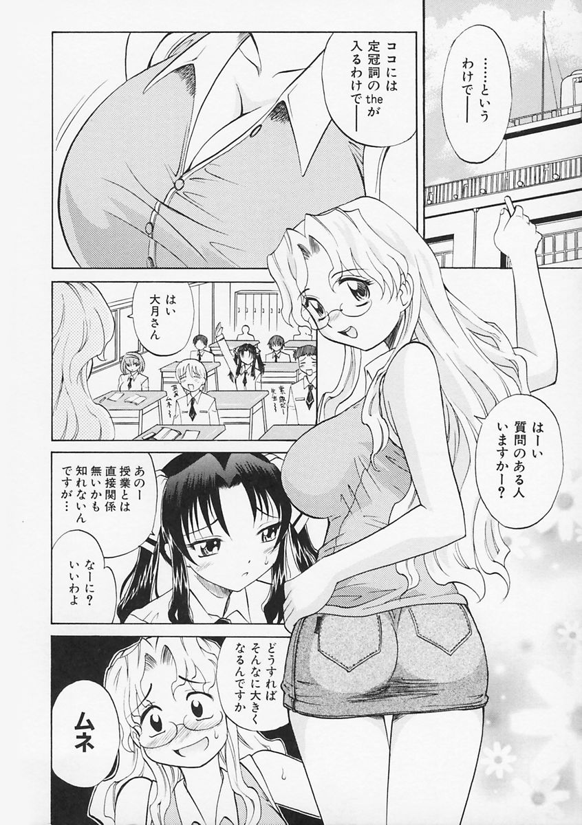 【エロ漫画】教師へのいたずらを企む女子生徒二人たち…校内で待ち伏せして勝負を挑む。互いに競いながら先生を翻弄する、逆レイプしちゃう【高岡基文：トリックスター☆】