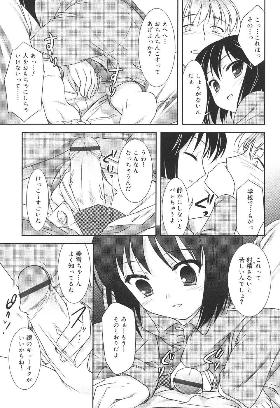 【エロ漫画】体調を崩し看病に来た青年に甘えながら気持ちを伝え、二人きりの時間を過ごす少女…騎乗位で生ハメ中出しいちゃラブセックスしちゃう【瑞井鹿央：となりのおにいさん】
