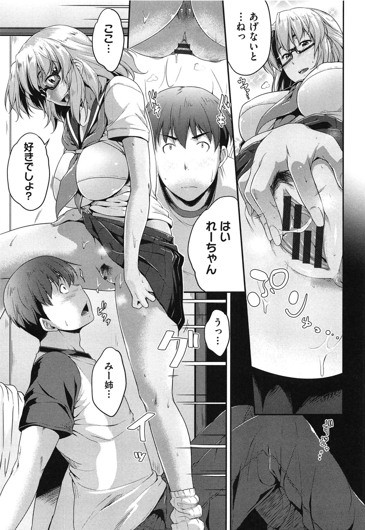 【エロ漫画】昔のセーラー服を着て誘惑しちゃうメガネの巨乳お姉さん…顔面騎乗位でクンニをさせて６９からバックで生ハメ中出しいちゃラブセックスで絶頂アクメ堕ちしちゃう【ばーるん：メガネのいろは】