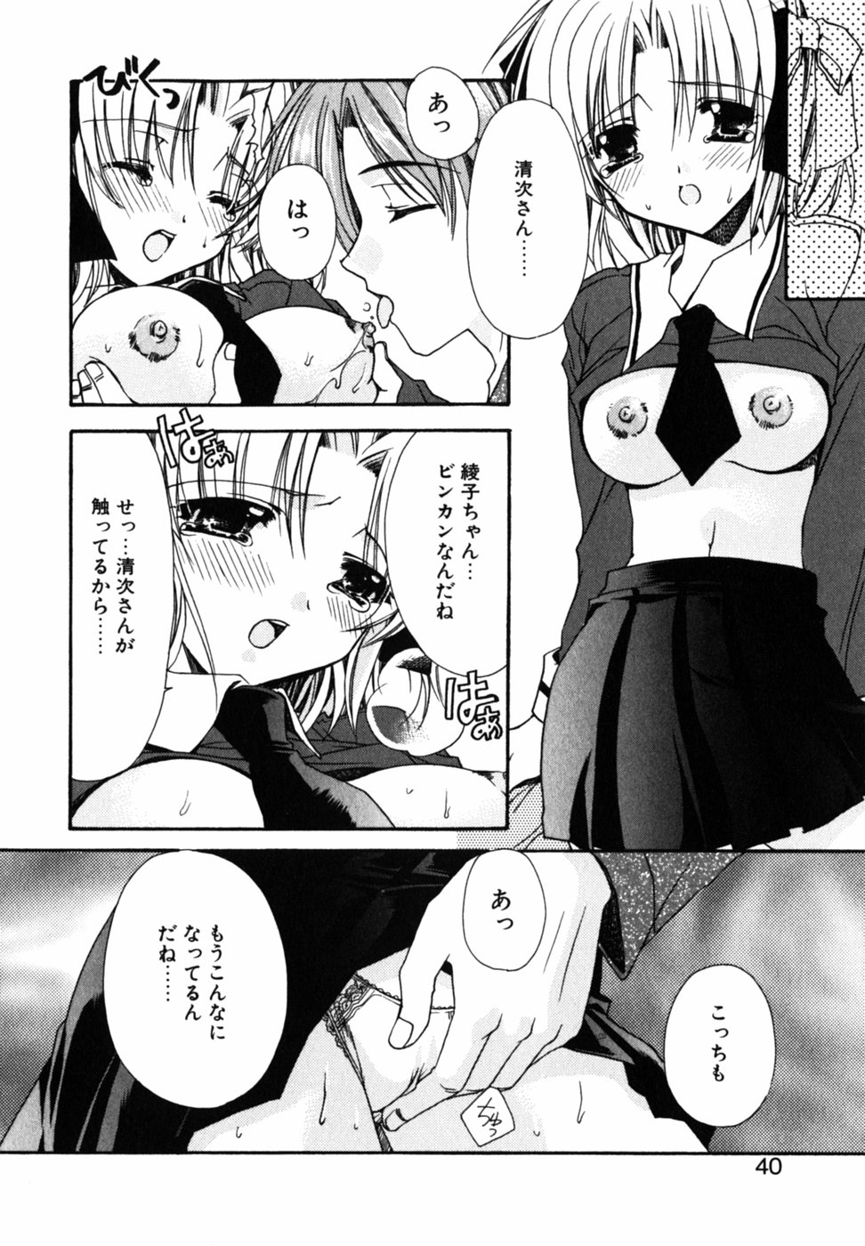 【エロ漫画】義理の兄を訪ねてきた美少女…告白して義理の兄は受け入れてディープキスをして生ハメ中出しセックスセックスでアヘ顔膣内連続射精！【龍牙翔：始めるために終わらせよ】