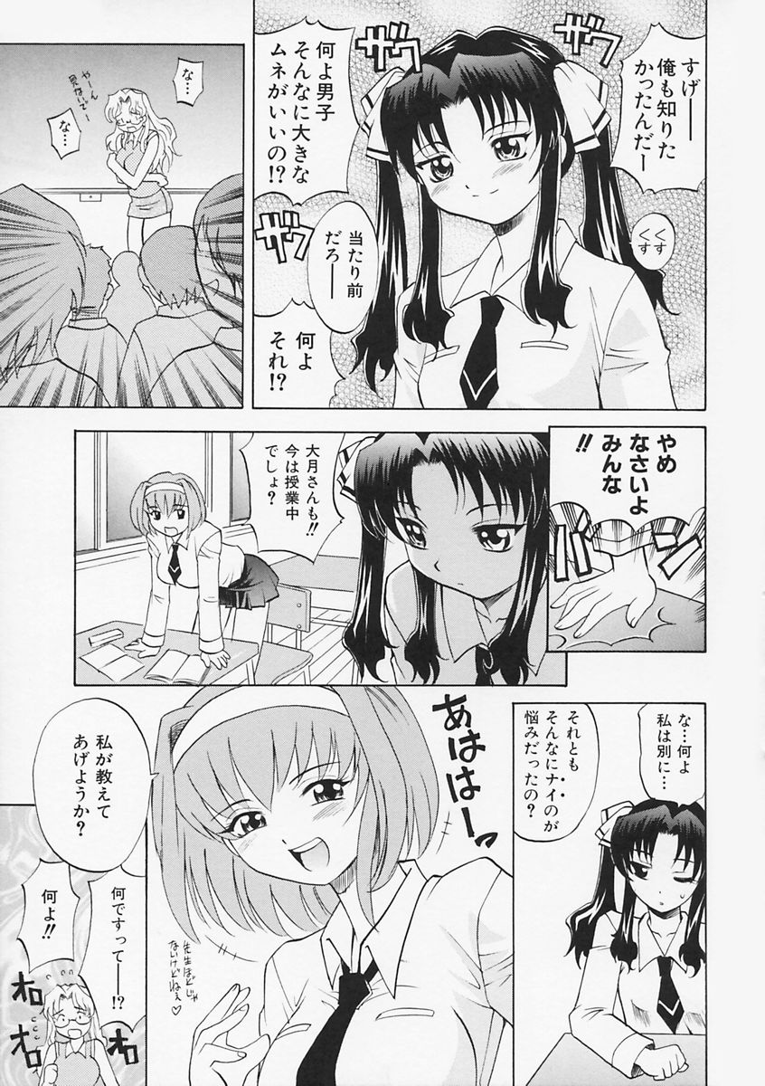 【エロ漫画】教師へのいたずらを企む女子生徒二人たち…校内で待ち伏せして勝負を挑む。互いに競いながら先生を翻弄する、逆レイプしちゃう【高岡基文：トリックスター☆】
