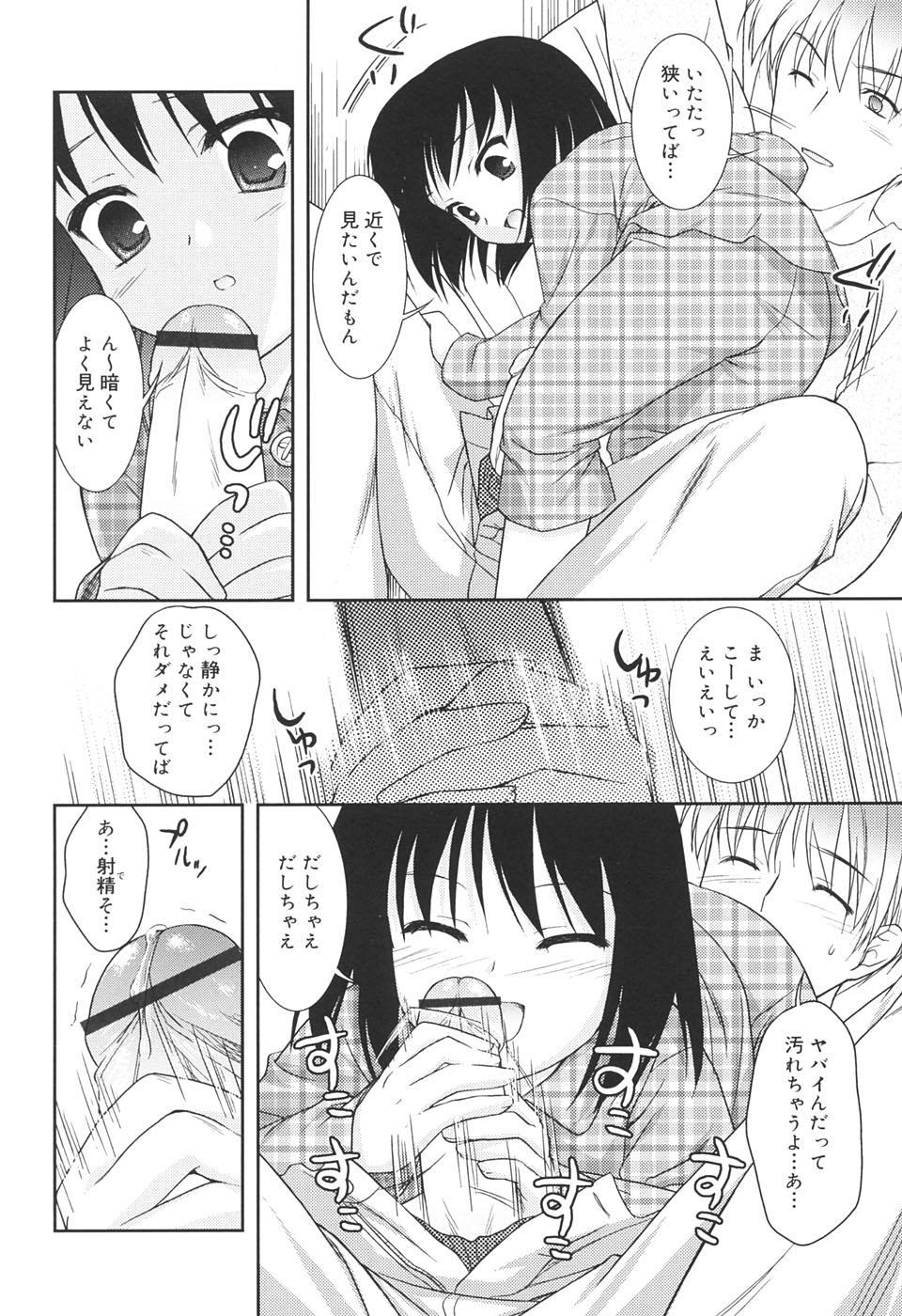 【エロ漫画】体調を崩し看病に来た青年に甘えながら気持ちを伝え、二人きりの時間を過ごす少女…騎乗位で生ハメ中出しいちゃラブセックスしちゃう【瑞井鹿央：となりのおにいさん】