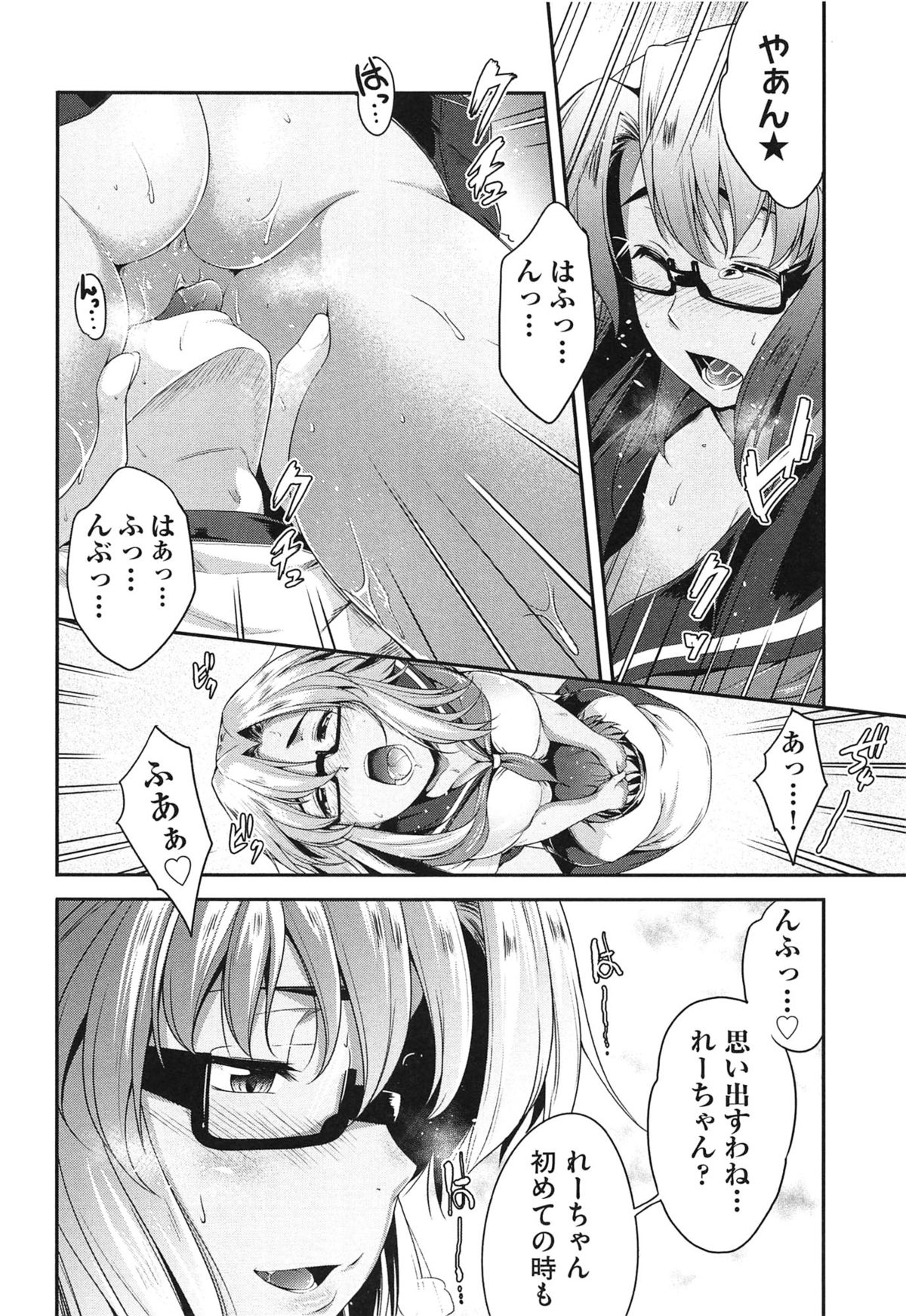 【エロ漫画】昔のセーラー服を着て誘惑しちゃうメガネの巨乳お姉さん…顔面騎乗位でクンニをさせて６９からバックで生ハメ中出しいちゃラブセックスで絶頂アクメ堕ちしちゃう【ばーるん：メガネのいろは】
