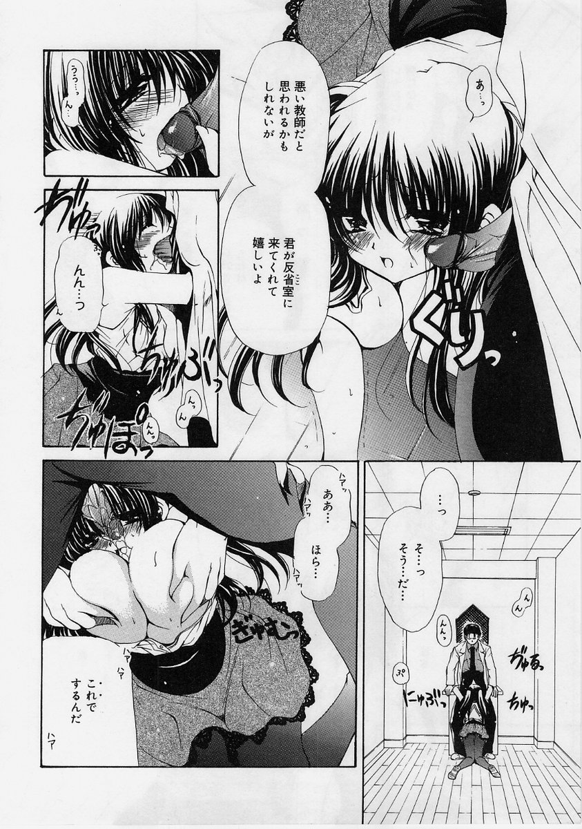 【エロ漫画】エロ医者に犯されちゃう巨乳JK…パイズリフェラで生ハメ中出しいちゃラブセックスで絶頂アクメ堕ちしちゃう【りゅうき夕海:懲罰天使】