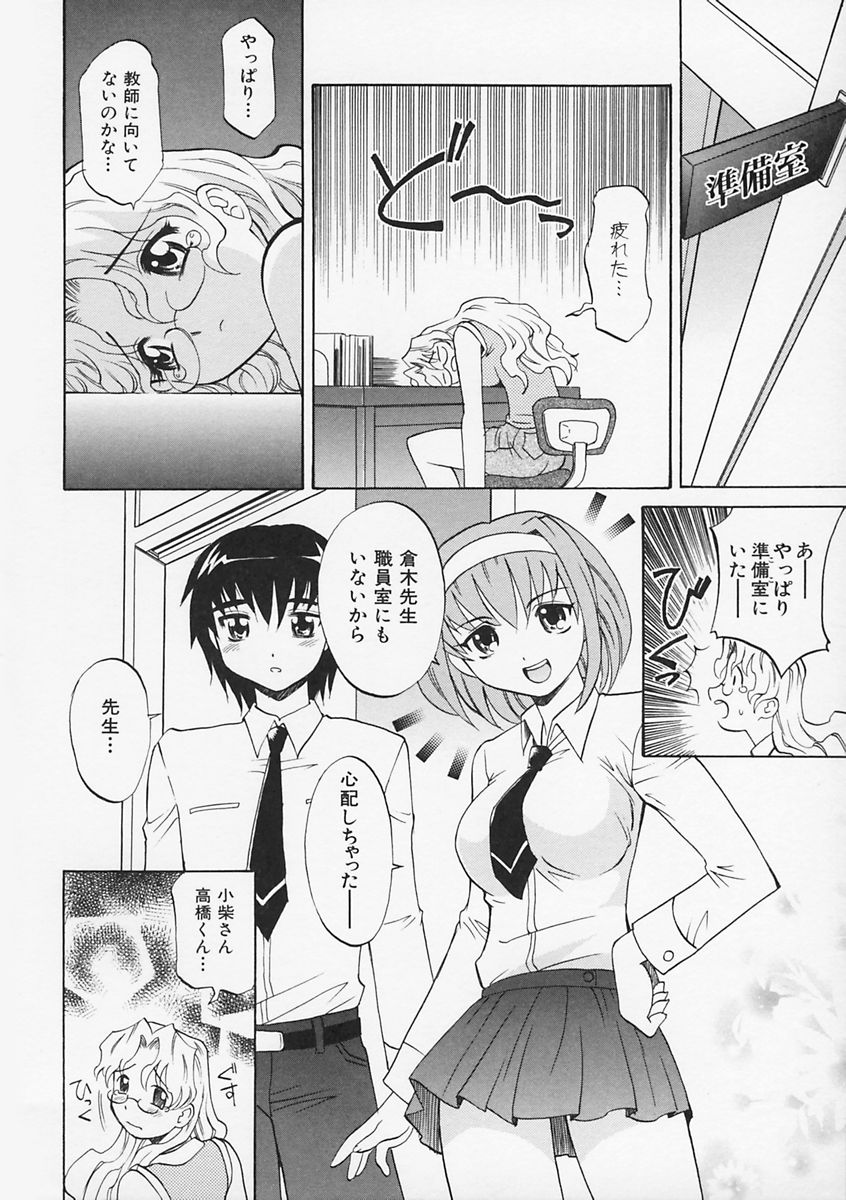 【エロ漫画】教師へのいたずらを企む女子生徒二人たち…校内で待ち伏せして勝負を挑む。互いに競いながら先生を翻弄する、逆レイプしちゃう【高岡基文：トリックスター☆】