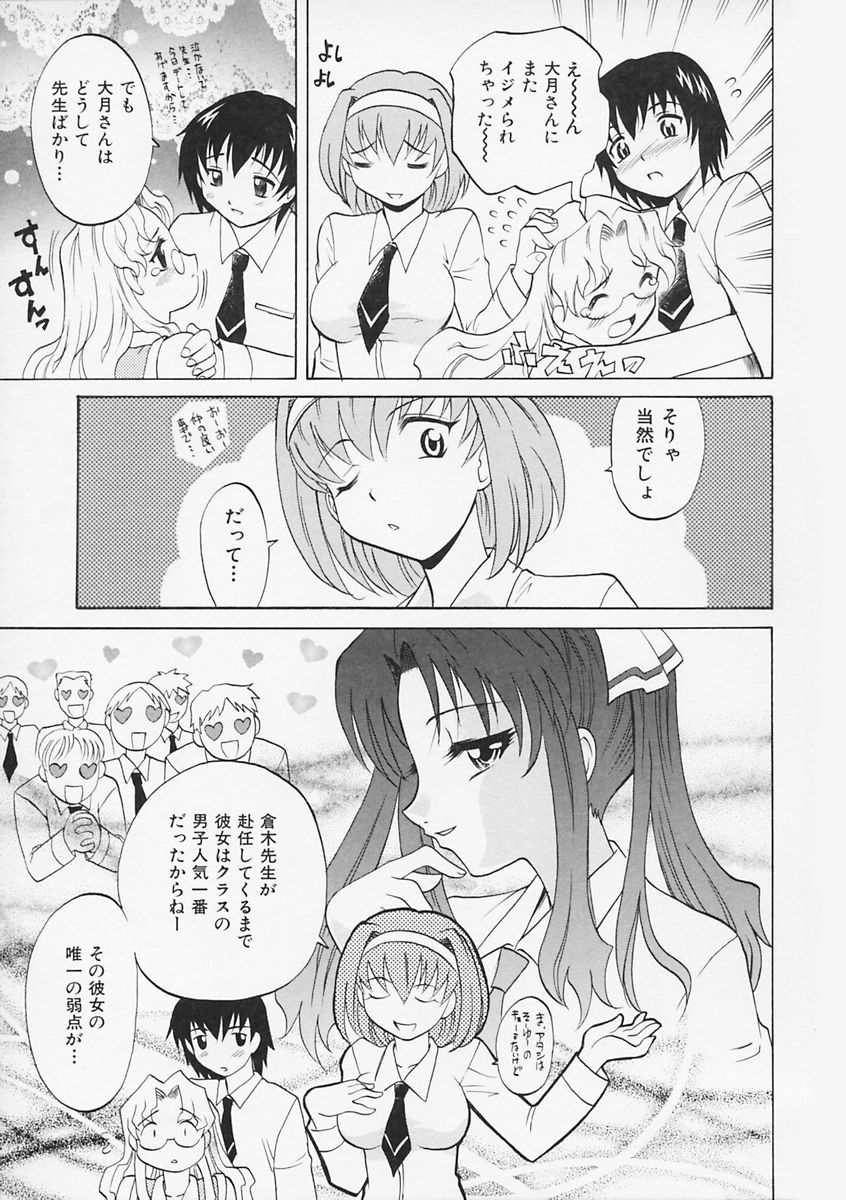 【エロ漫画】教師へのいたずらを企む女子生徒二人たち…校内で待ち伏せして勝負を挑む。互いに競いながら先生を翻弄する、逆レイプしちゃう【高岡基文：トリックスター☆】