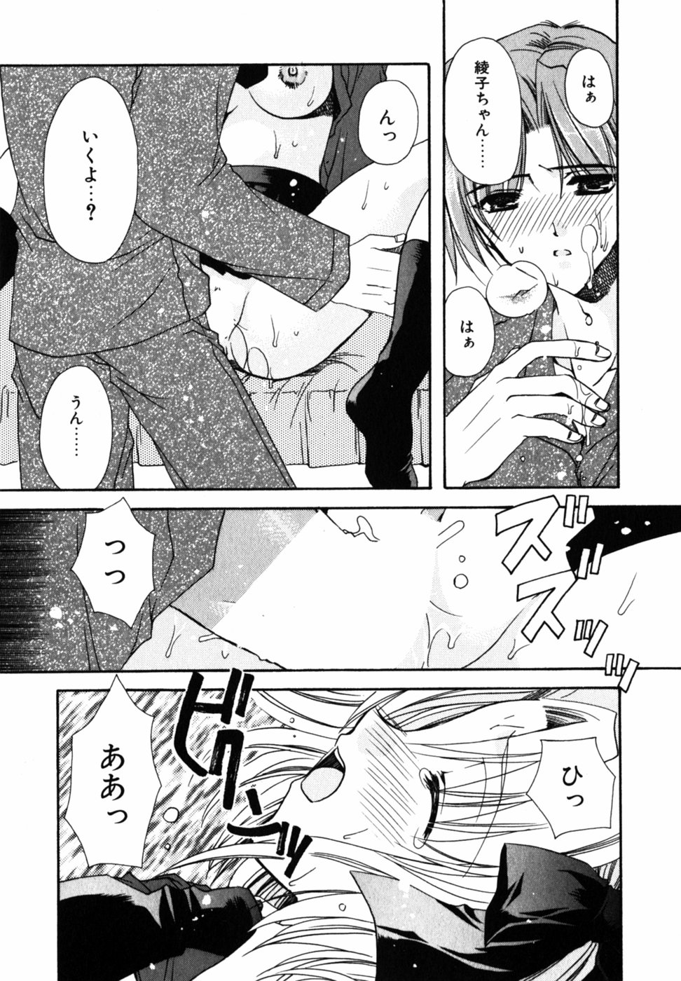 【エロ漫画】義理の兄を訪ねてきた美少女…告白して義理の兄は受け入れてディープキスをして生ハメ中出しセックスセックスでアヘ顔膣内連続射精！【龍牙翔：始めるために終わらせよ】