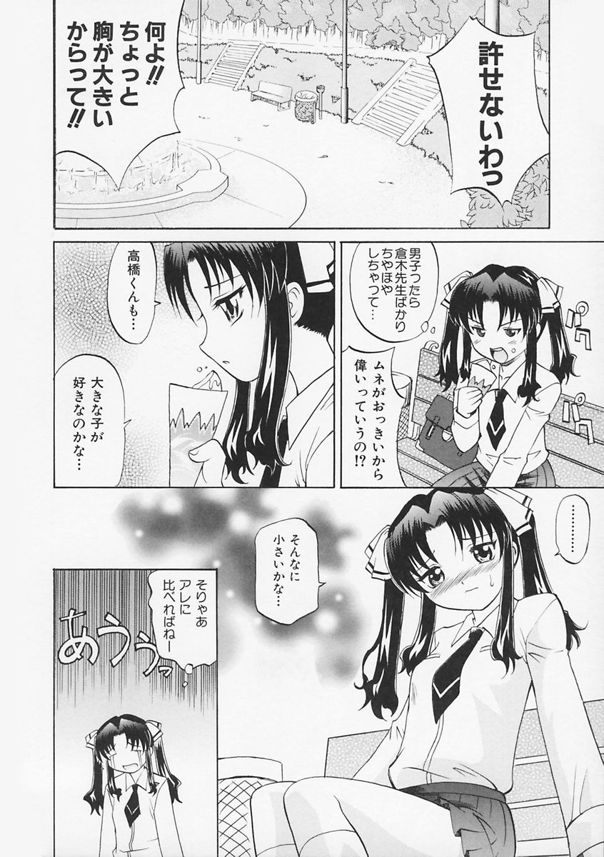 【エロ漫画】教師へのいたずらを企む女子生徒二人たち…校内で待ち伏せして勝負を挑む。互いに競いながら先生を翻弄する、逆レイプしちゃう【高岡基文：トリックスター☆】