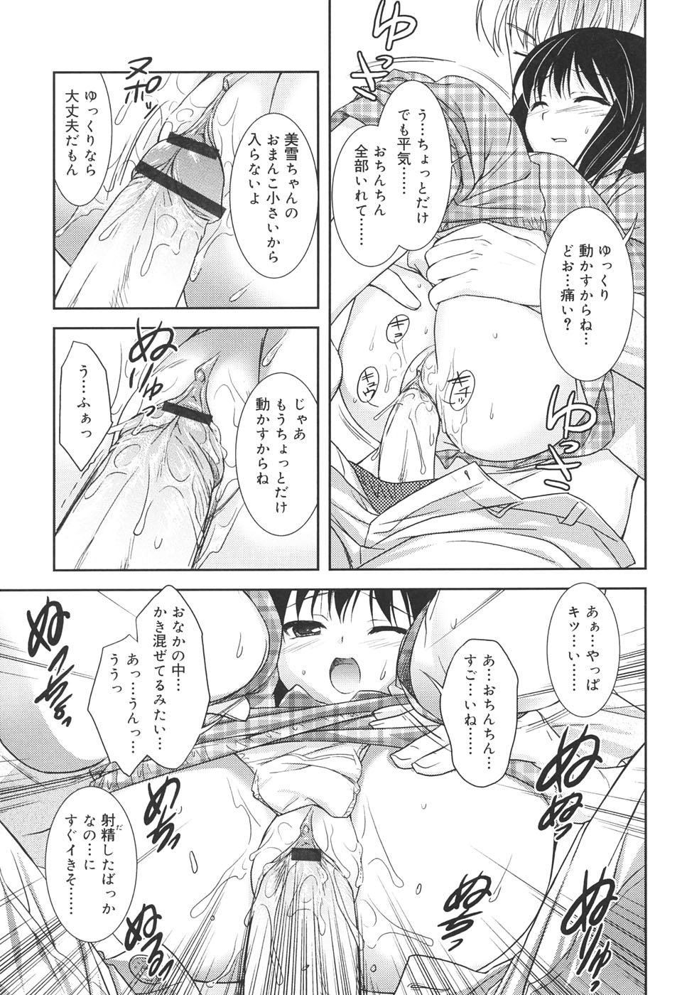 【エロ漫画】体調を崩し看病に来た青年に甘えながら気持ちを伝え、二人きりの時間を過ごす少女…騎乗位で生ハメ中出しいちゃラブセックスしちゃう【瑞井鹿央：となりのおにいさん】