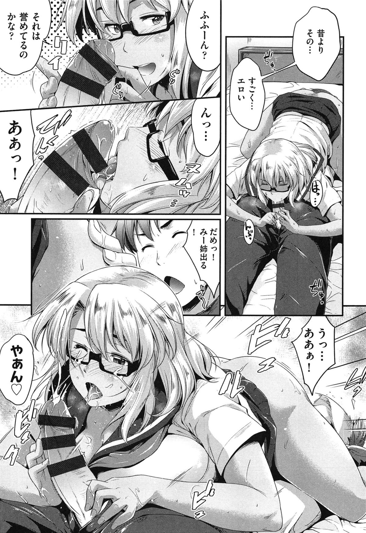 【エロ漫画】昔のセーラー服を着て誘惑しちゃうメガネの巨乳お姉さん…顔面騎乗位でクンニをさせて６９からバックで生ハメ中出しいちゃラブセックスで絶頂アクメ堕ちしちゃう【ばーるん：メガネのいろは】