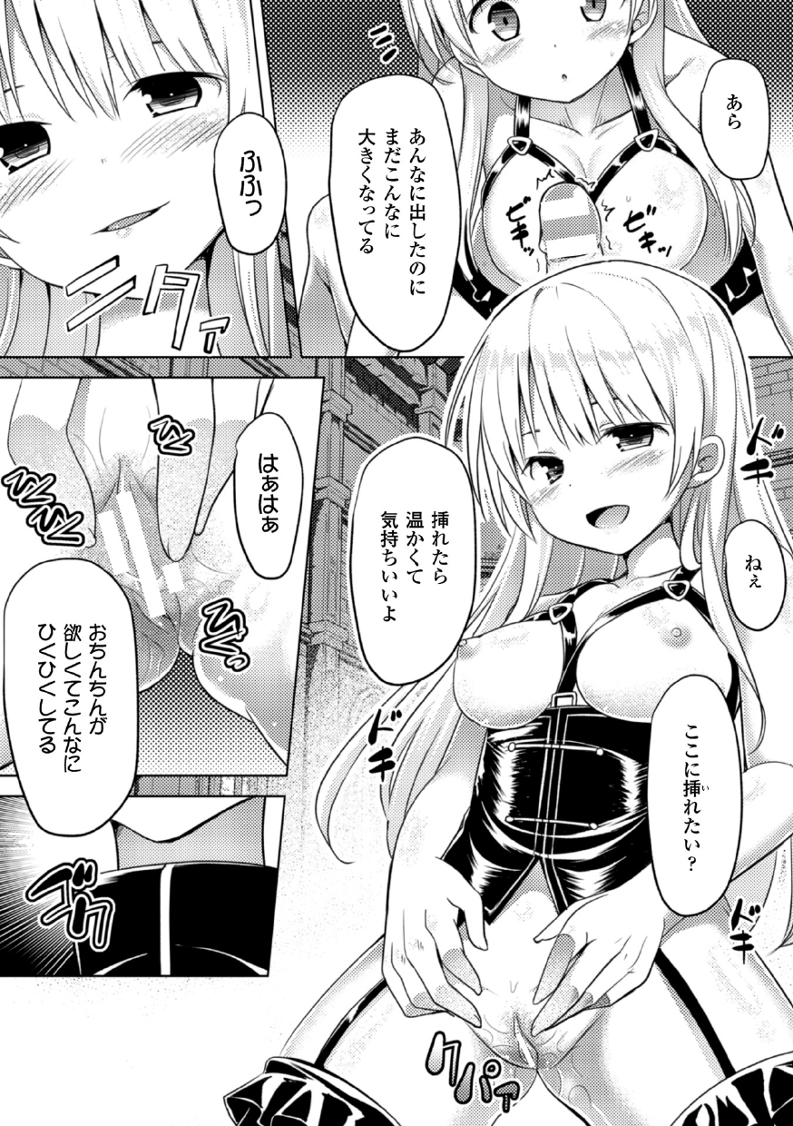 【エロ漫画】孤児院のスポンサーに調教されちゃう巨乳のシスター…手マンや騎乗位で生ハメ中出しいちゃラブセックスしちゃう【なつきしゅり：信仰の消えた日】