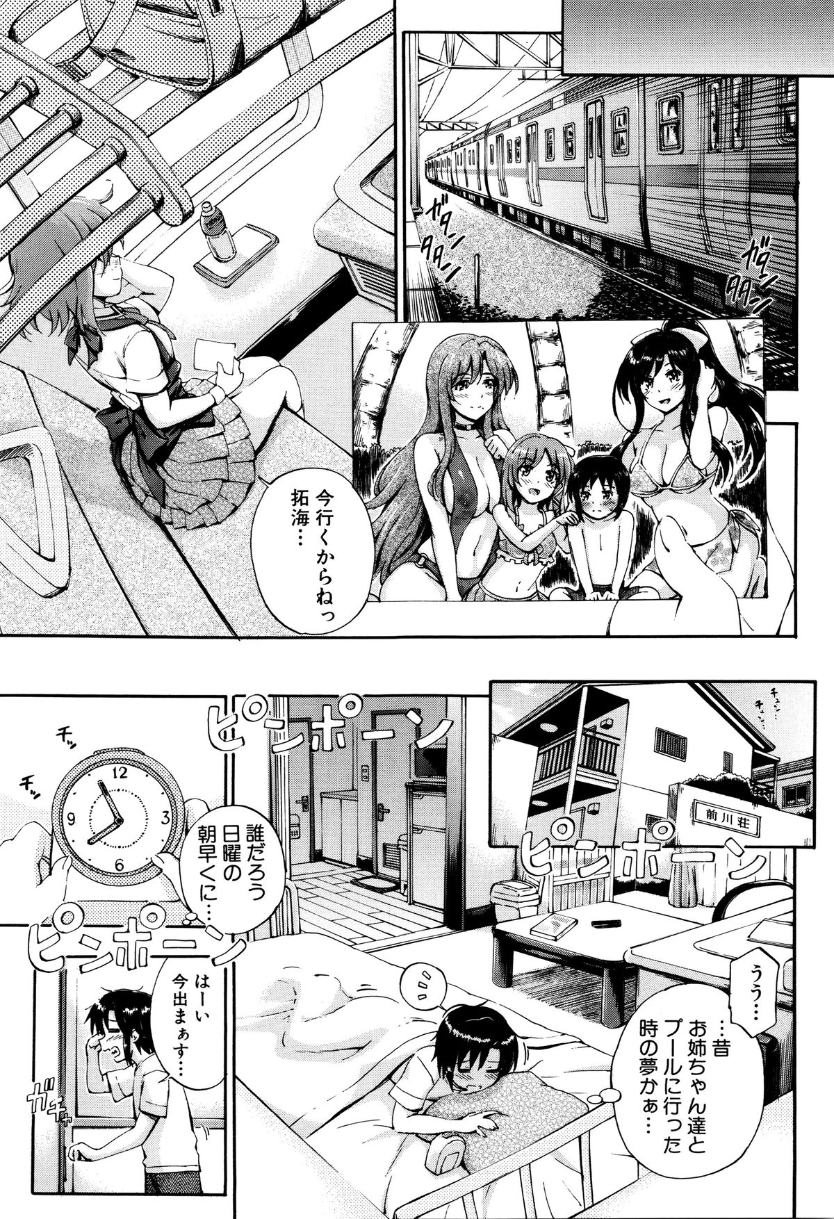 【エロ漫画】姉のおっぱいばっかり見る弟にやきもちをやいて誘惑しちゃう水着少女…おっぱい揉みをされてトロ顔で生ハメ中出しいちゃラブセックスしちゃう【前川ハヤト：SSS】 16ページ