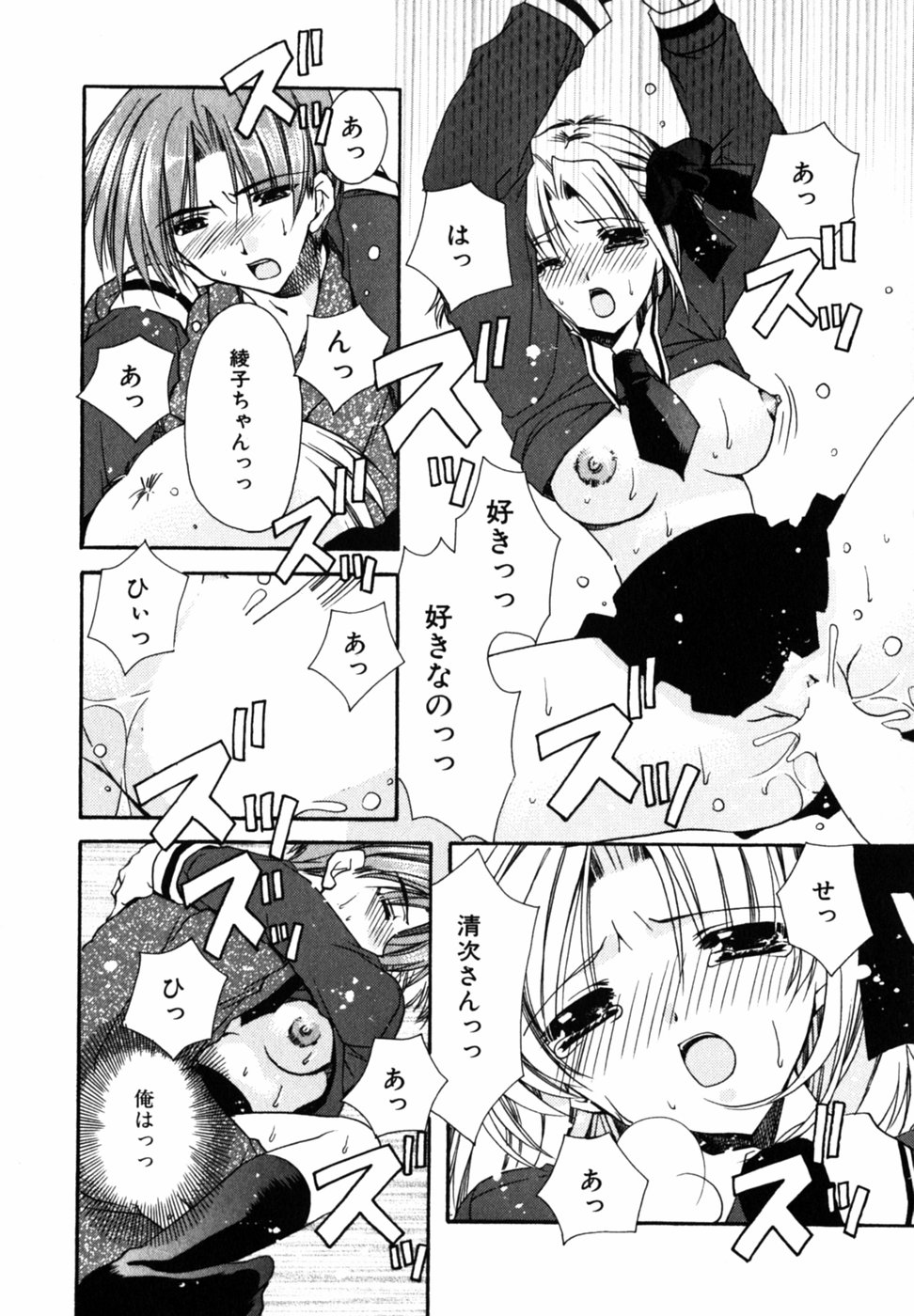 【エロ漫画】義理の兄を訪ねてきた美少女…告白して義理の兄は受け入れてディープキスをして生ハメ中出しセックスセックスでアヘ顔膣内連続射精！【龍牙翔：始めるために終わらせよ】