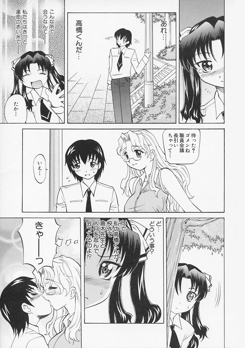 【エロ漫画】教師へのいたずらを企む女子生徒二人たち…校内で待ち伏せして勝負を挑む。互いに競いながら先生を翻弄する、逆レイプしちゃう【高岡基文：トリックスター☆】