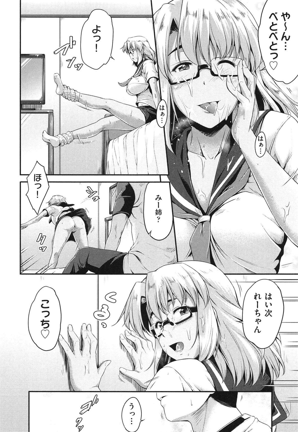 【エロ漫画】昔のセーラー服を着て誘惑しちゃうメガネの巨乳お姉さん…顔面騎乗位でクンニをさせて６９からバックで生ハメ中出しいちゃラブセックスで絶頂アクメ堕ちしちゃう【ばーるん：メガネのいろは】