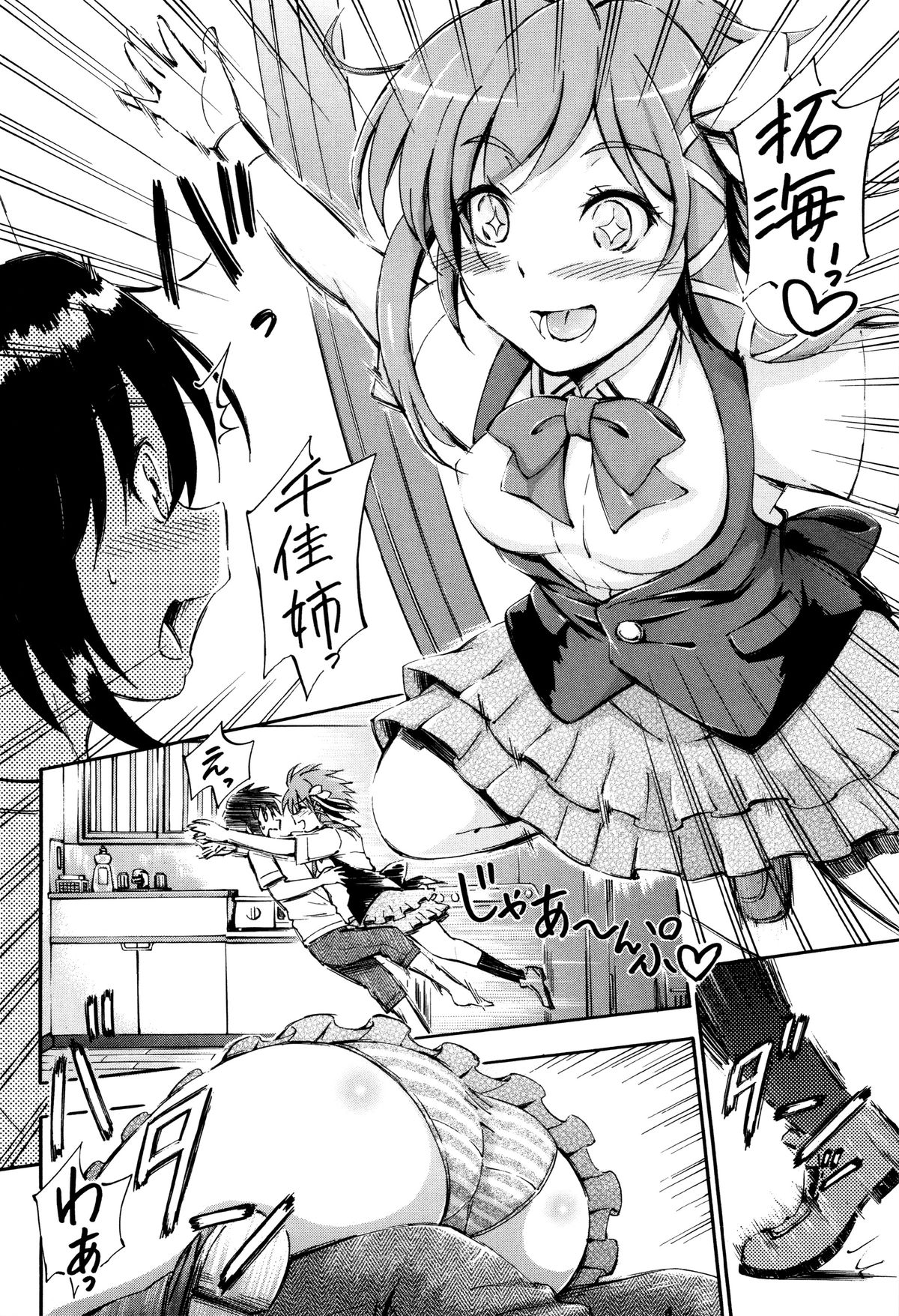 【エロ漫画】姉のおっぱいばっかり見る弟にやきもちをやいて誘惑しちゃう水着少女…おっぱい揉みをされてトロ顔で生ハメ中出しいちゃラブセックスしちゃう【前川ハヤト：SSS】 17ページ