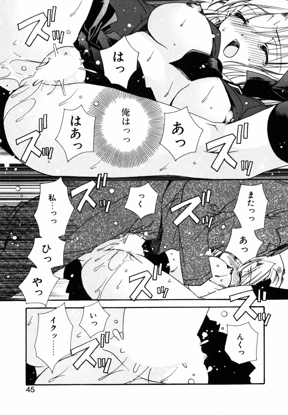 【エロ漫画】義理の兄を訪ねてきた美少女…告白して義理の兄は受け入れてディープキスをして生ハメ中出しセックスセックスでアヘ顔膣内連続射精！【龍牙翔：始めるために終わらせよ】