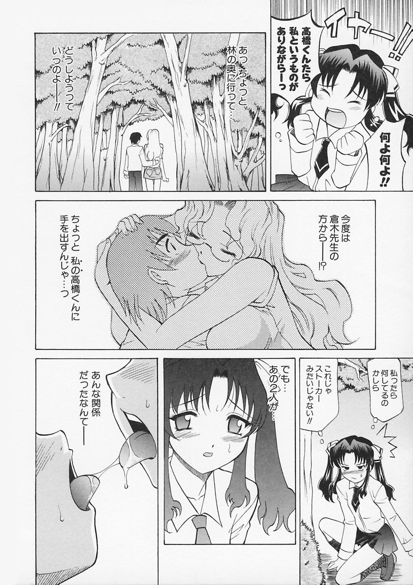 【エロ漫画】教師へのいたずらを企む女子生徒二人たち…校内で待ち伏せして勝負を挑む。互いに競いながら先生を翻弄する、逆レイプしちゃう【高岡基文：トリックスター☆】
