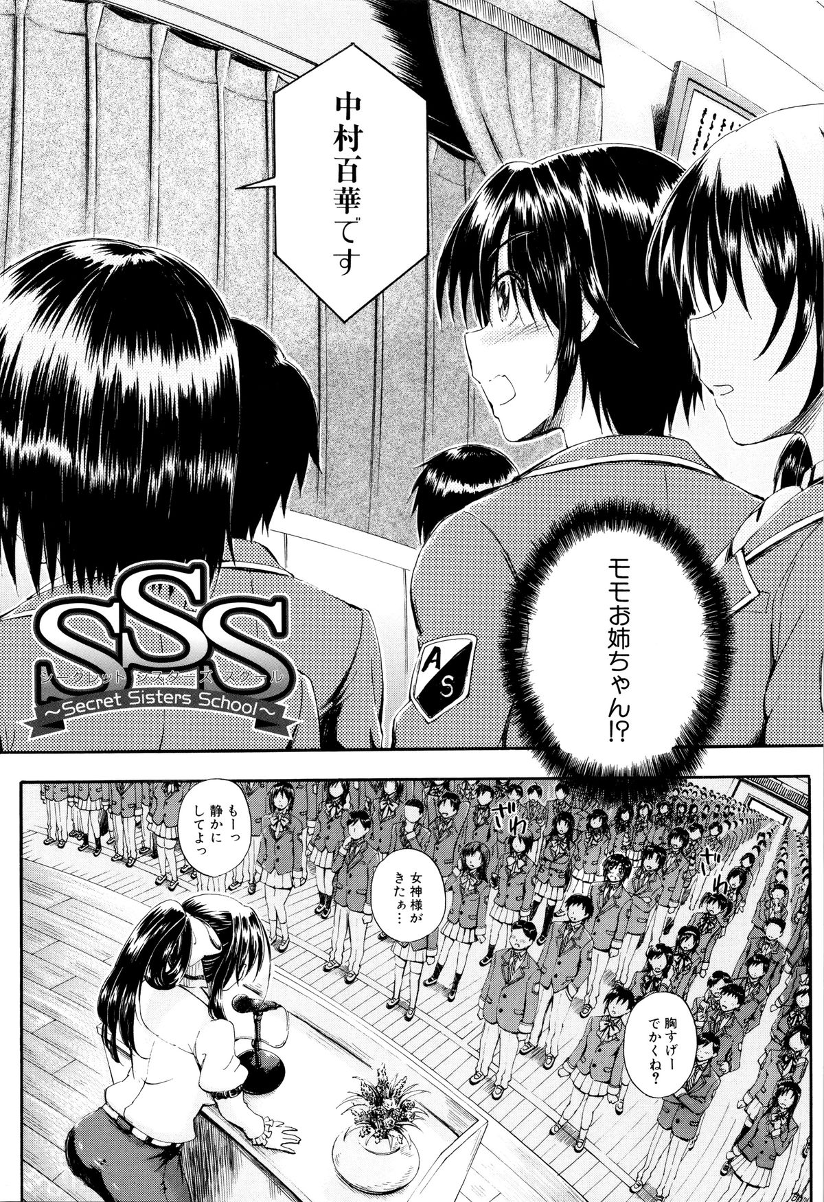 【エロ漫画】ショタを誘惑しちゃう巨乳のお姉さん…パイズリフェラや騎乗位で生ハメ中出しセックスで淫乱堕ちしちゃう【前川ハヤト：SSS】 2ページ