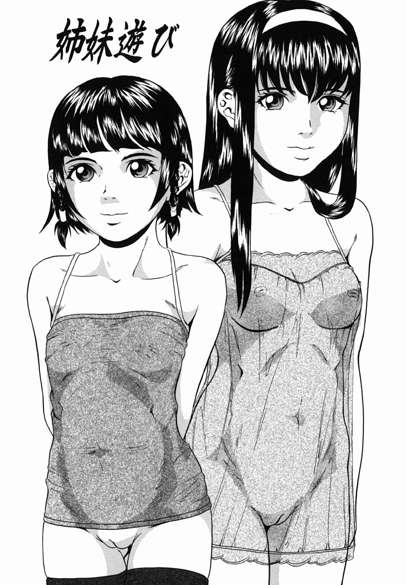 【エロ漫画】兄のチンポを取り合いするエロカワ姉妹が兄を二人がかりでフェラして姉妹丼で快楽堕ち【竹内玲於奈：姉妹遊び】 1ページ