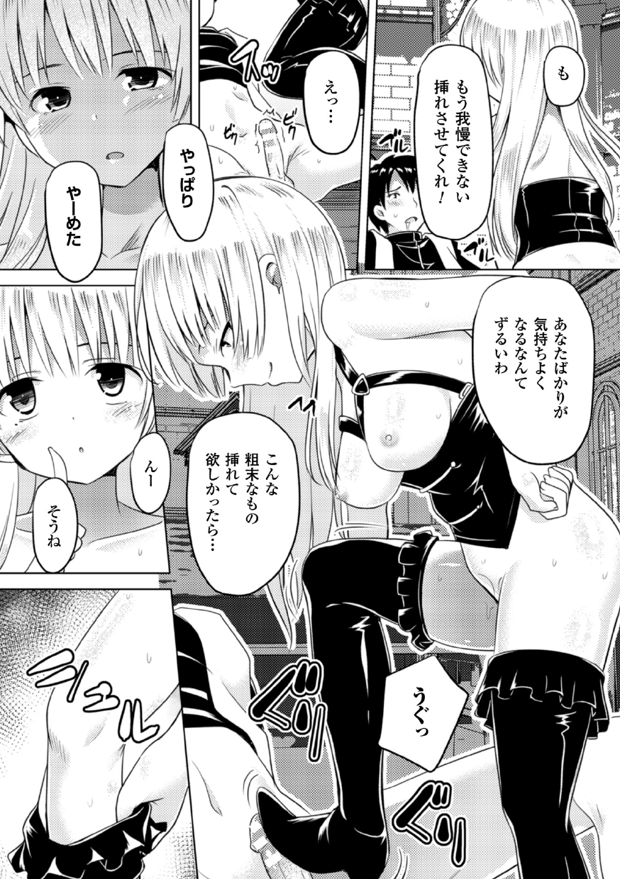【エロ漫画】孤児院のスポンサーに調教されちゃう巨乳のシスター…手マンや騎乗位で生ハメ中出しいちゃラブセックスしちゃう【なつきしゅり：信仰の消えた日】